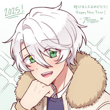 First Hinakun of 2025