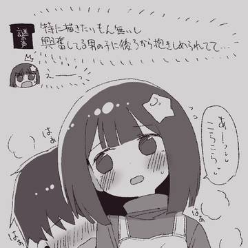 ちょいエロまとめ12