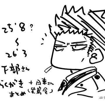 カベ先他らくがきまとめ