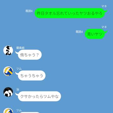あなたのソレ、本当に標準語ですか？:全力稲荷崎排球部