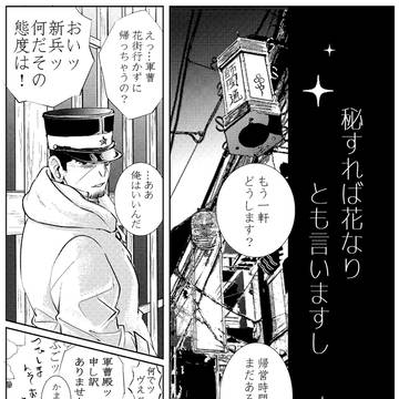 秘すれば花なりとも言いますし