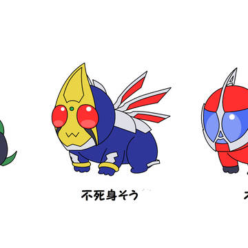つめつめ
