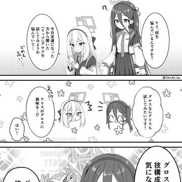 ケイちゃんのリップグロスの続き