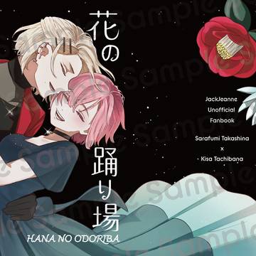【サンプル】5/5超光輝の幕間2026 フミキサ新刊