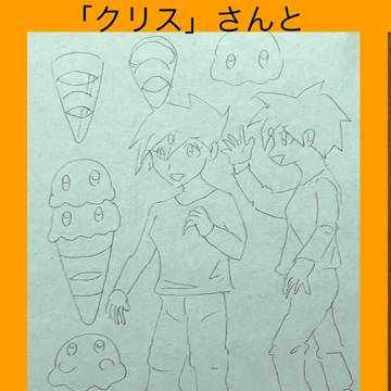 モンスター