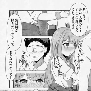 【メザメタアタシ】完全版（仮）サンプルページ