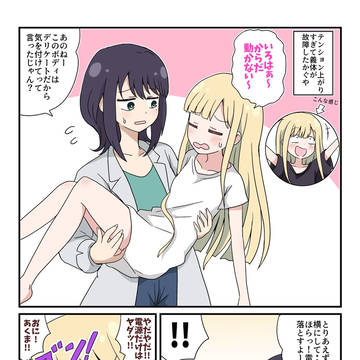 電源落とされるのが嫌いなかぐや