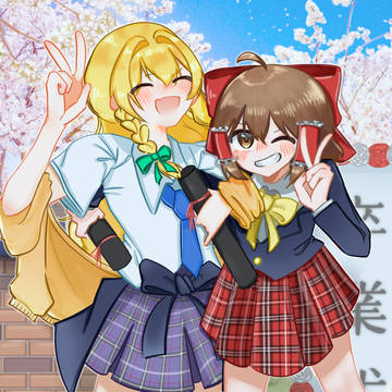 だいぶ遅れた卒業イラスト(レイマリ)