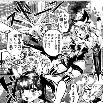 魔獣少女