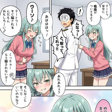 いたずらスズヤ