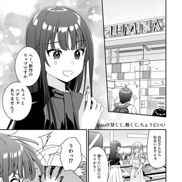 ワイン×ラブコメ漫画「ひまわりマリアージュ」９話サンプル
