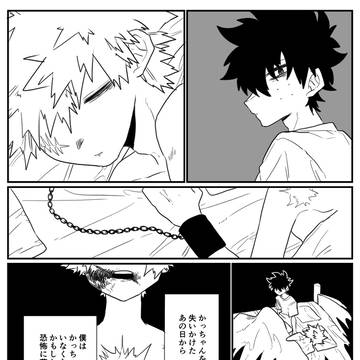 監禁