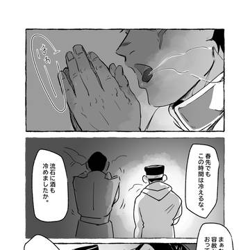 第10回軍曹会議・締!! 展示漫画