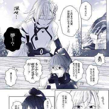 続：【スバカグ】いろいろありまして結婚することになったふたりの話