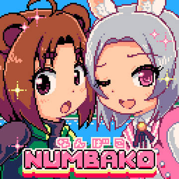対戦落ち物パズル「NUMBAKO -なんばこ-」リリース!