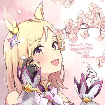 ナリタトップロード生誕祭2026