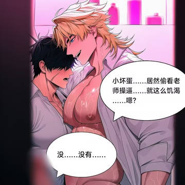 野爹法尔伽老师的贱狗家长儿子