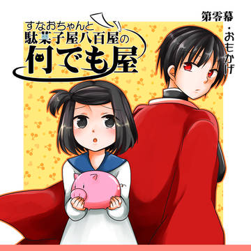 【Web再録】おもかげ