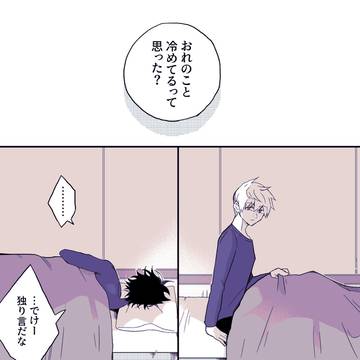 影浦と犬飼
