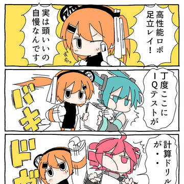 足立レイかしこい説