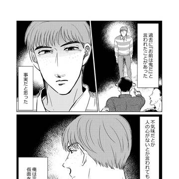 本にするつもりだったもの(酒＋大小話)