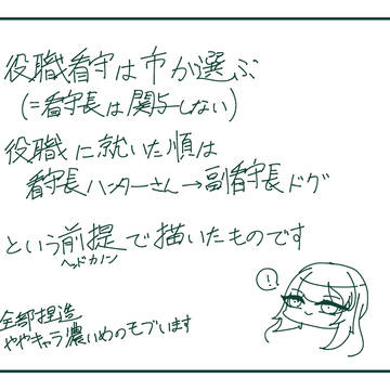 【悪善舞台】選抜理由