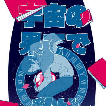 【4/5 メガ恋26】新刊サンプル