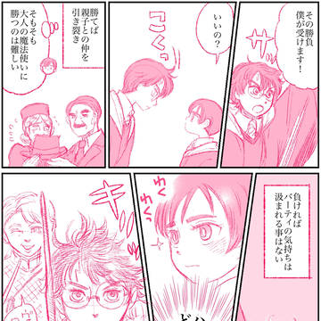 マルフォイが女の子の世界線漫画 その68