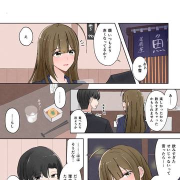 居酒屋にて