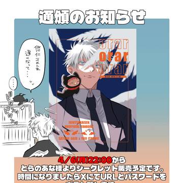 3/20新刊通頒のお知らせ（4/13追記あり）