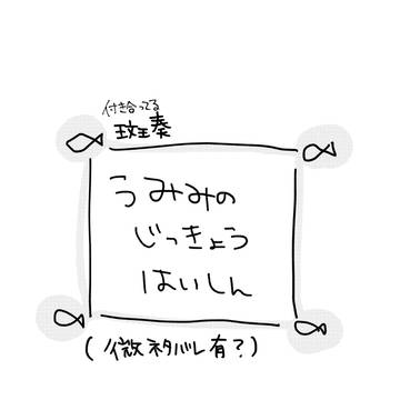 落書き