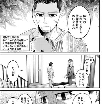 【いぼきょのつどい🌸花見酒展示作品】現パロ勇尾