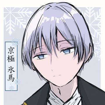 『私が予言の子を生むまで』