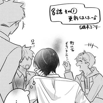 剣秀8話その①更新したよの落書き