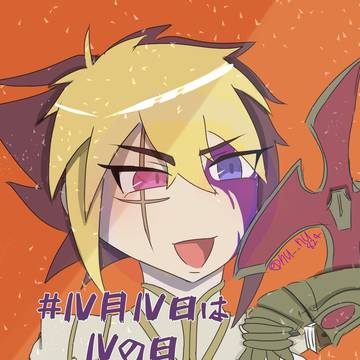IVの日！！！！