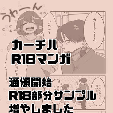 春コミカーチハ本通頒開始