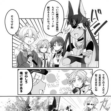 槍男子の日常