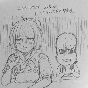 V落書き詰め