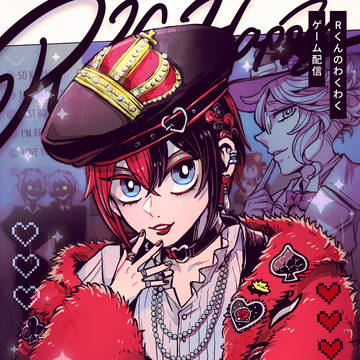 【5/5新刊】Rくんのわくわくゲーム配信【リド+アズ中心ギャグ】