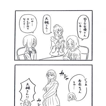 青春トーク(7巻)