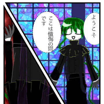 ヤンデレ神父さん