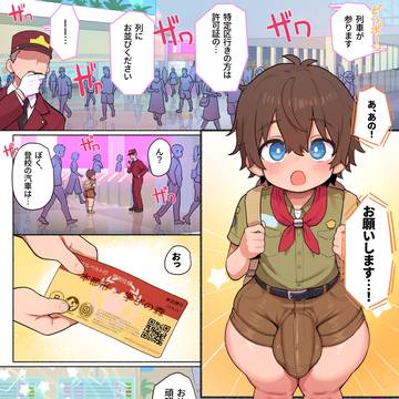 動物学校1話