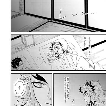 炭煉再録『余薫』R18