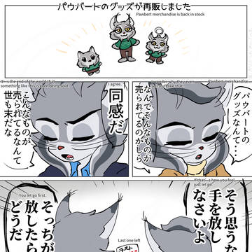 パ🐱ろぐ②