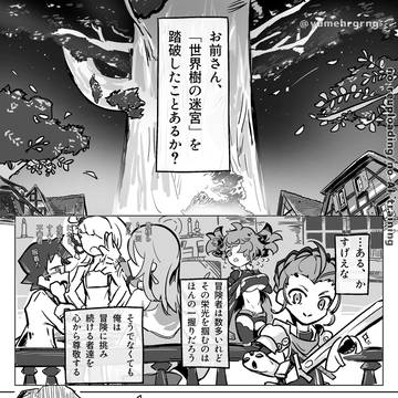 9マス部屋で二次遷移