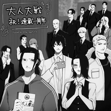 祝連載1周年！