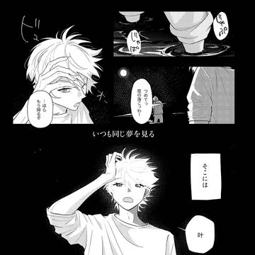 新刊【にじそうさく11】「そうして、此れから。」