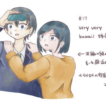 大成姉弟まとめ3