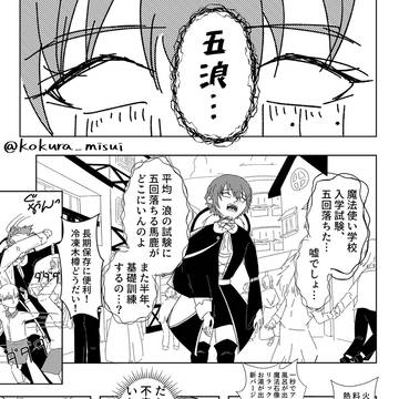 ①落ちこぼれ魔法使いと、妖精が営む魔具製作会社(破産必至)の話