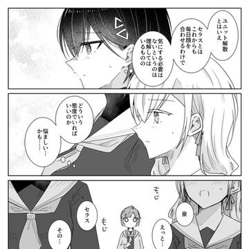 セラいず